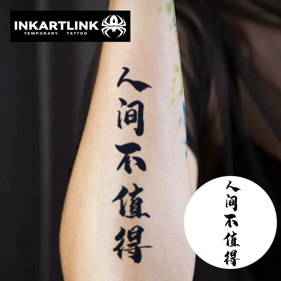 INKARTLINK Temporäres Wort-Tattoo, wasserfest, semi-permanent, Unisex - Bild 2