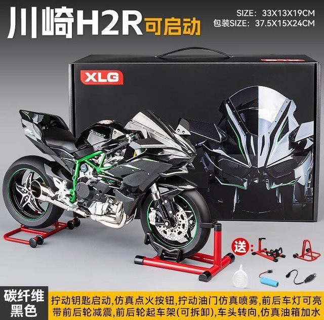 Linyi toy car Superbike, Legierungsmetall-Druckgussmodell, 1:6, ab 18 Jahre - Bild 1