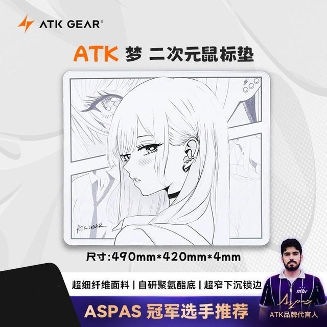 ATK Dream Anime Mauspad Weiß B/T/H: 49,0 x 42,0 x 0,4 cm - Bild 1