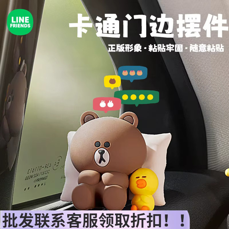 LINE FRIENDS Niedlicher brauner Bär Cartoon-Auto-Innendekor, selbstklebende Sally Duck-Dekoration - Bild 3