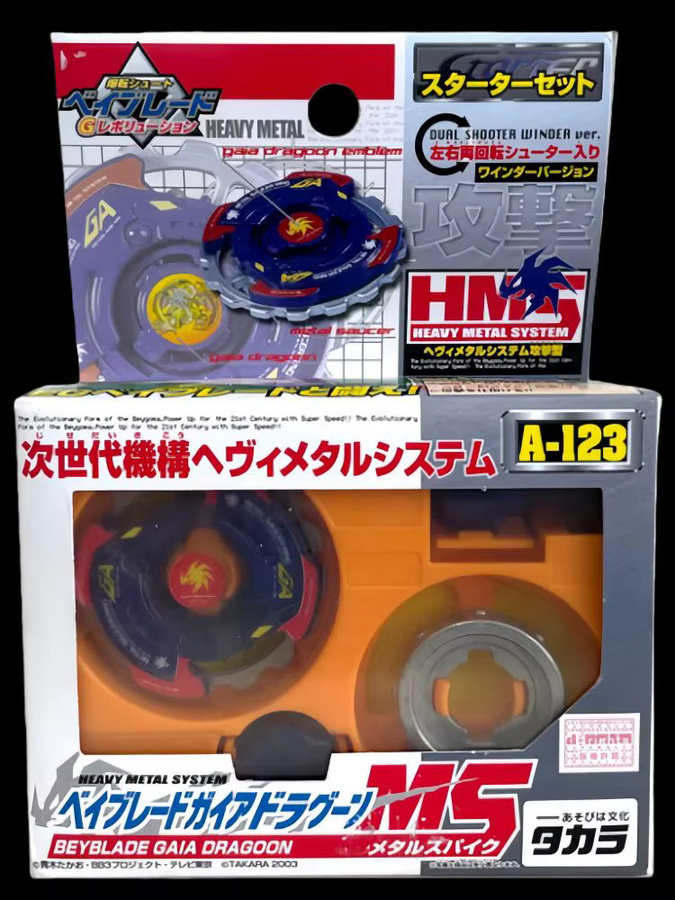 Takara Tomy Beyblade Gaia Dragoon, ab 6 Jahren - Bild 4
