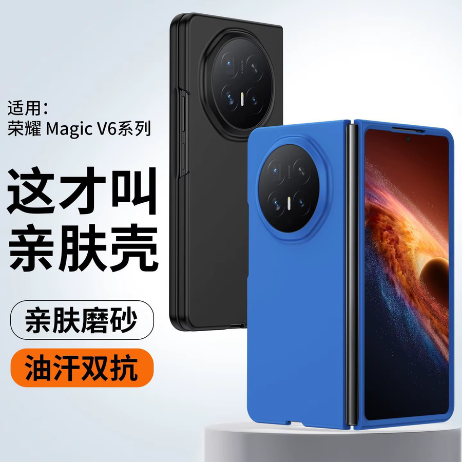 Huawei Honor Magic V6 Luxus Hülle mit Skin Feel Effekt, faltbare stoßfeste PC-Abdeckung in Schwarz - Bild 1