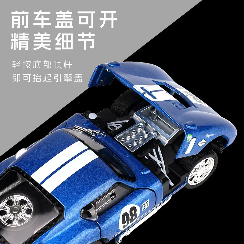 MAKEDA Shelby Simulation Sportwagen Modell, 1:32, Metall, mit Licht und Sound - Bild 3