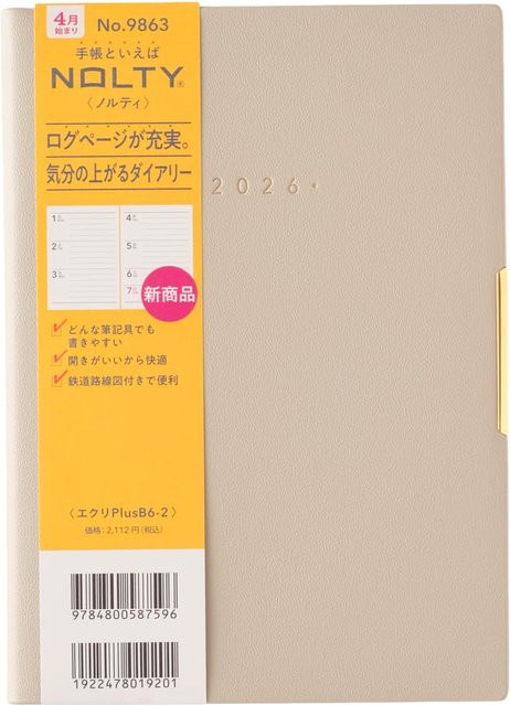NOLTY April Ecri Plus 9863 Planer 2026 B6 Wöchentlich Beige - Bild 1