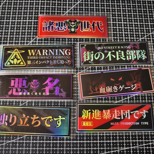 Vibe Decor Anime Japanische Kanji Aufkleber Set, Mehrfarbig, Rechteckig - Bild 1