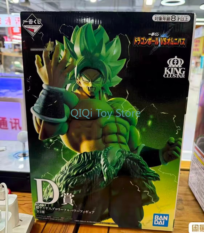 Bandai Dragon Ball Super Saiyan Broly Full-Power Broly, Actionfigur, ab 8 Jahren - Bild 2