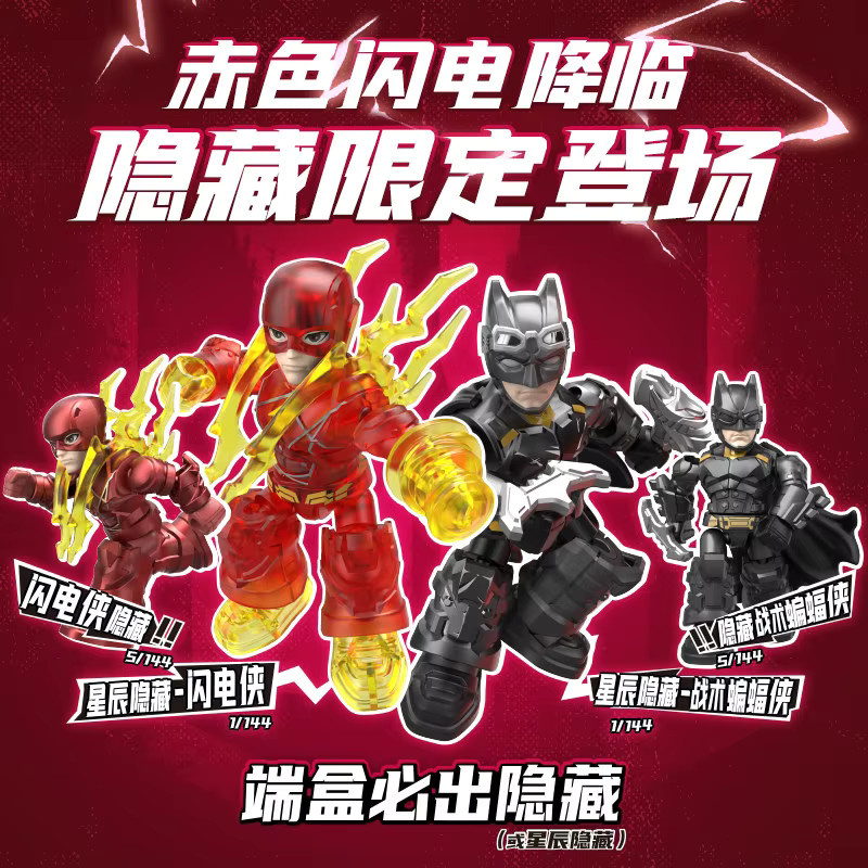 Blokees DC Heroes Justice League, Actionfigur, Einzelfigur - Bild 2