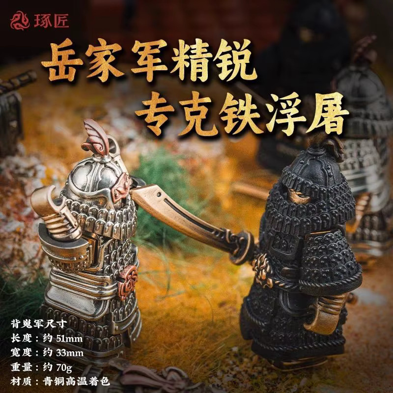 Bei Wei Jun Hero Yue Fei's Elite Troops, Bausteine, Metall, Braun - Bild 2
