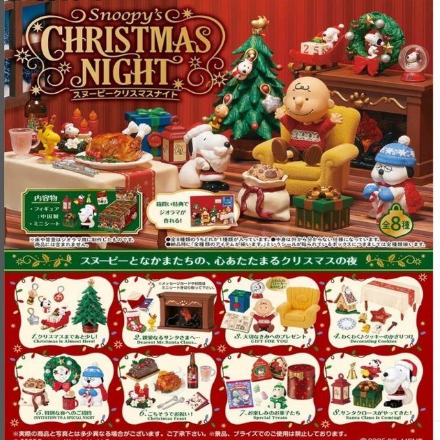 Re-Ment Snoopy's Christmas Night Charlie Brown, Spielzeug, 8-teiliges Set - Bild 1