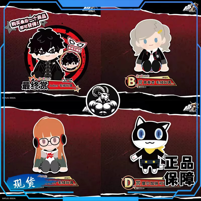 Bandai Persona 5 Royal Plüschpuppe, bunt - Bild 5