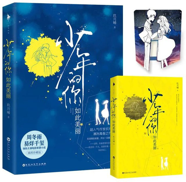 Bessere Tage von Jiu Yue Xi, Taschenbuch, Liebesroman - Bild 1