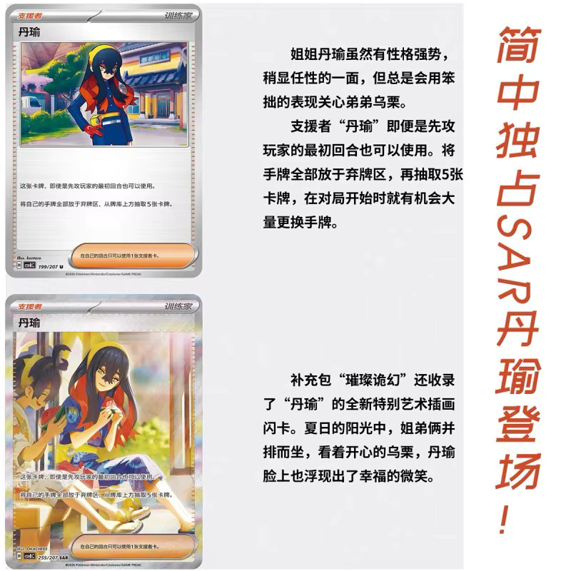 Pokémon Fantasy Booster Box, Münzenset, Sammelkarten-Sammlung - Bild 4