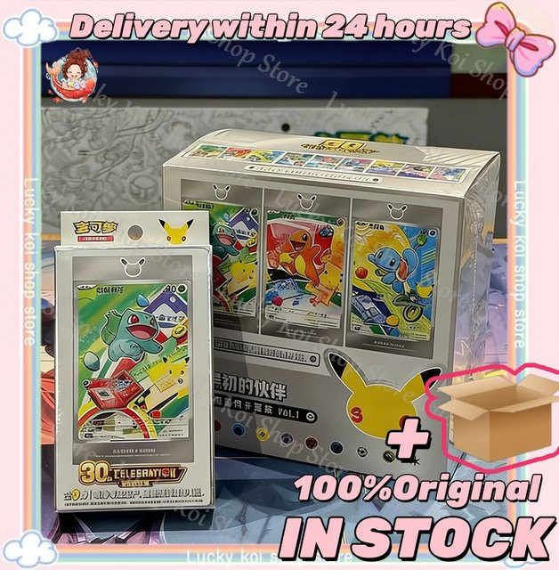 Bandai Pokémon Sammelbare PTCG-Karte, Set / Bundle - Bild 1