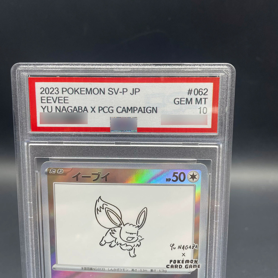 Keeppley Pokémon Eevee Sammelkarte, Japanische Version, Einzelfigur - Bild 2