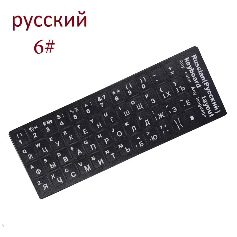 YAKESTONE Transparente Tastatur-Aufkleber Russisch Schwarz-Weiß Etiketten für PC und Laptop - Bild 1