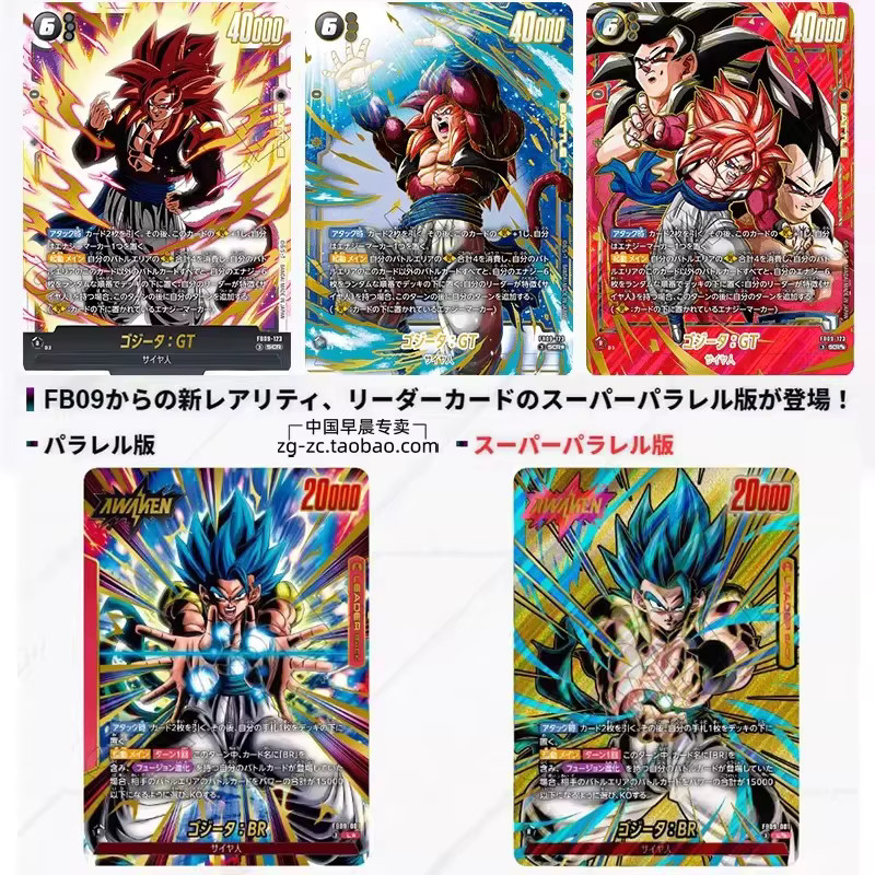 Bandai Dragon Ball Dual Evolution, Sammelkarten, ab 9 Jahren - Bild 4