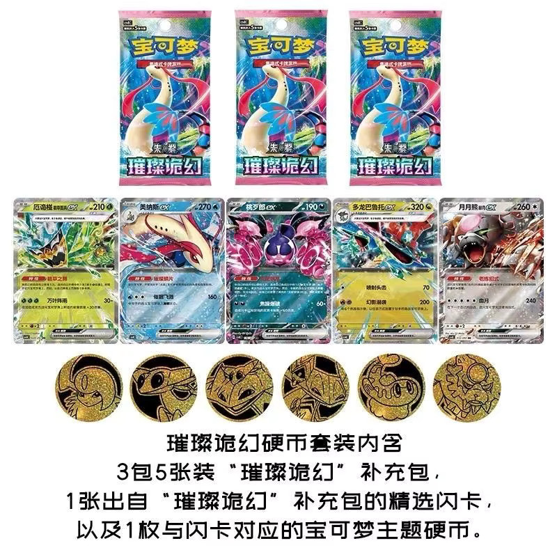 Pokémon Brilliant Illusion, Sammelkarte, Münzset, chinesische Version - Bild 2