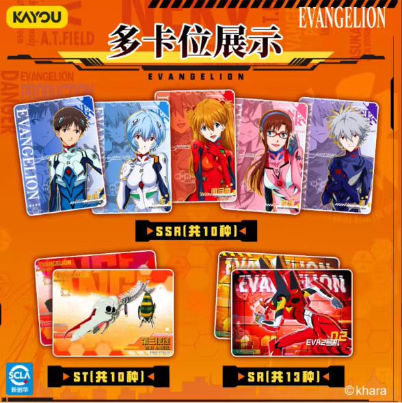 KAYOU Neon Genesis Evangelion Mind World Karte, Sammelkarte - Bild 3