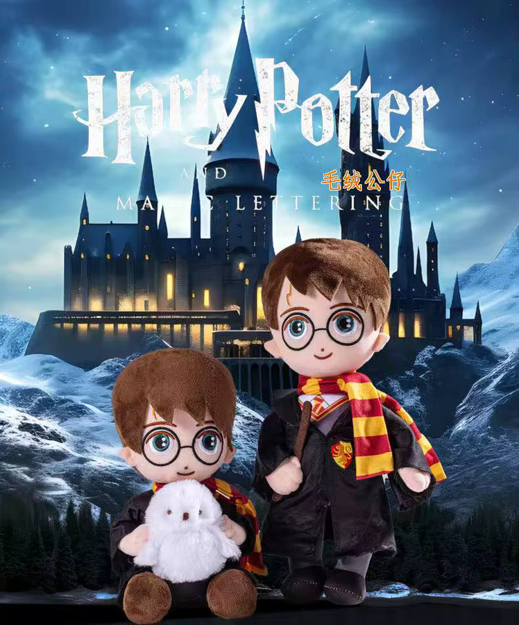 Beast Kingdom Harry Potter Plüsch, Bunt / Mehrfarbig - Bild 2