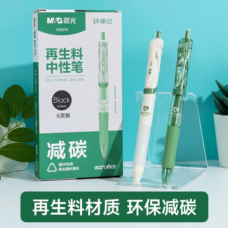 M&G Gelstift K35 nachfüllbar mit 0,5 mm Spitze in Grün und Multicolour aus biologisch abbaubarem ESG-Recyclingmaterial - Bild 2