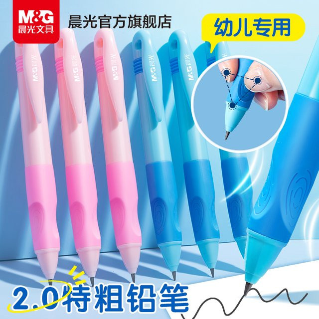 M&G Automatische Bleistifte 2,0 mm HB 3er-Set Blau mit weichem Gummigriff für Kinder - Bild 1