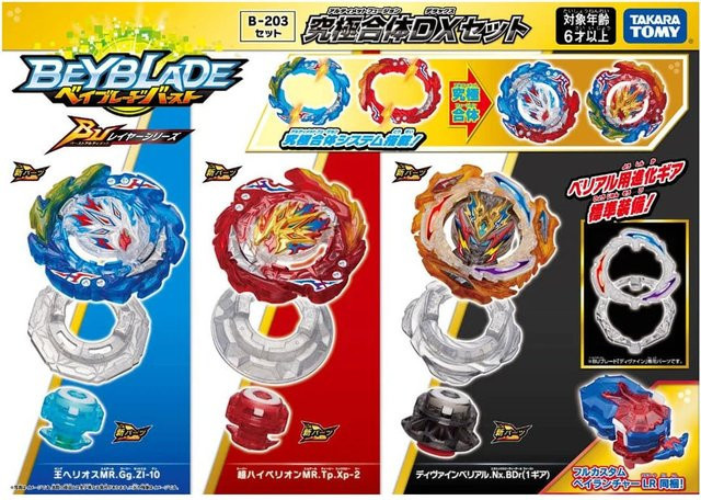 TAKARA TOMY B-203 Ultimate Fusion DX Set, ab 6 Jahren - Bild 1