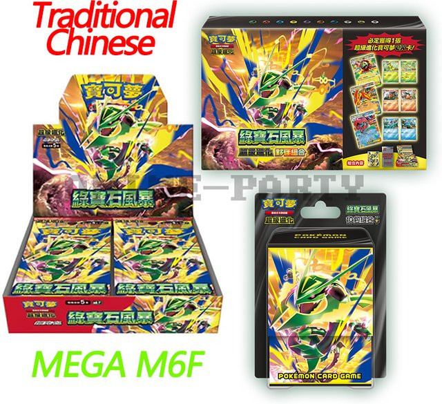 Pokémon Rayquaza EX Emerald Storm Booster Box, Sammelkartenspiel - Bild 1