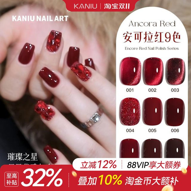 Kaniu Roter Diamant Gel-Nagellack, Schimmernd - Bild 1