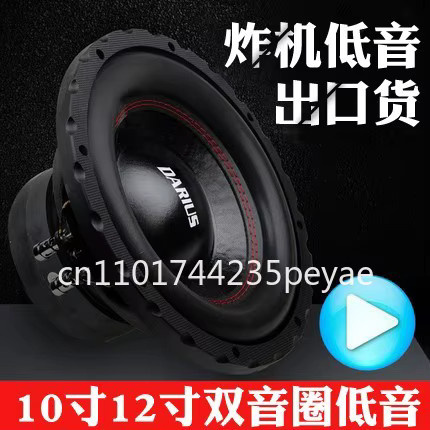 Auto-Audio Subwoofer mit Doppelspule und Doppelmagnet für reinen Bass in Schwarz - Bild 5