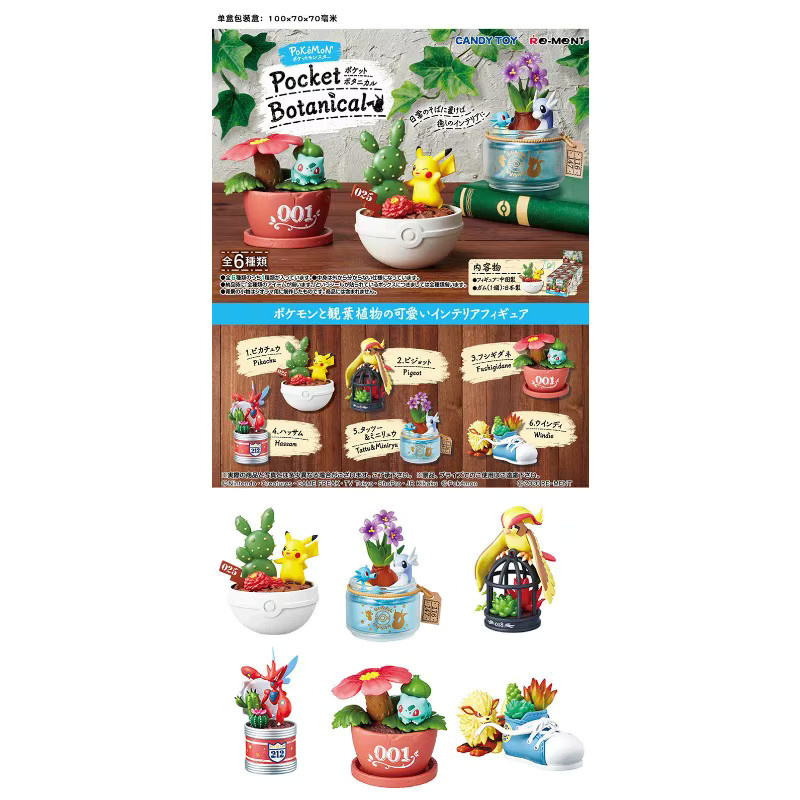 Re-ment Pokémon Pocket Garden, Miniaturfigur, Einzelfigur - Bild 2