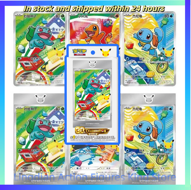 Bandai Pokémon PTCG Original 30. Jubiläumsfeier Partner-Sonderillustrations-Set Spielzeugsammlung - Bild 1