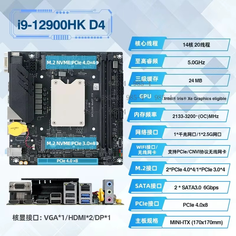 MoDT ITX Mainboard-Kit für i9-12900HK oder i7-12700H mit DDR4 Support in Schwarz - Bild 2