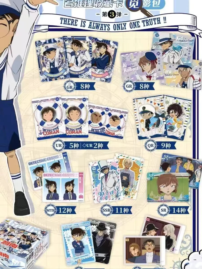 KAYOU Detective Conan Seeking Shadow Bag Vol.3, Sammelkarten, Nachfüllpack - Bild 5