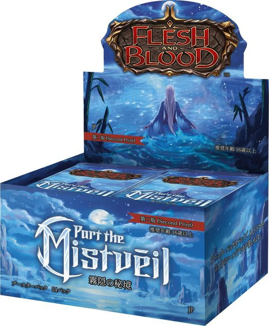 Flesh and Blood Booster Box Japanische Edition - Bild 1
