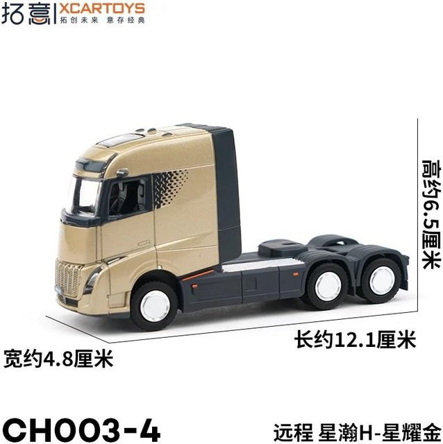 XCARTOYS Geely Long Range Star H, Diecast Metallmodell, 1:64, Grau - Bild 1