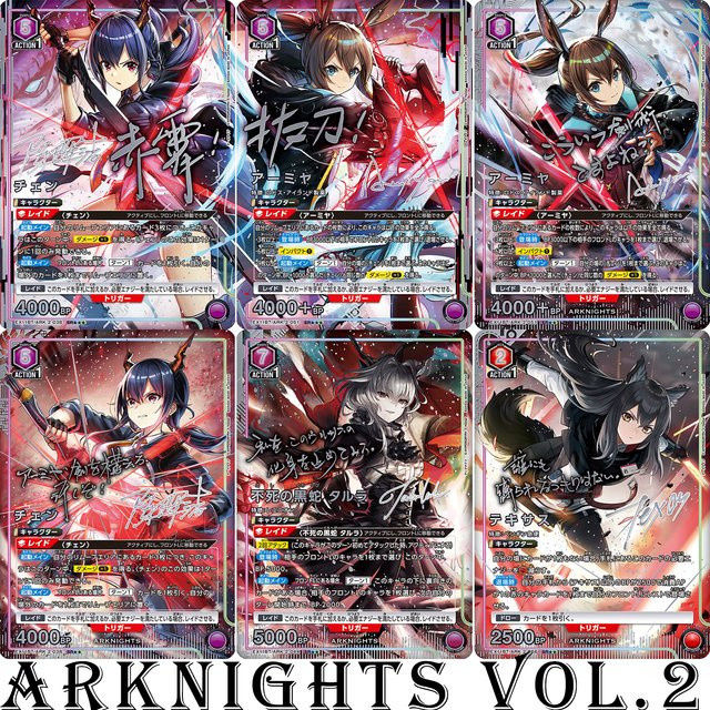 Bandai Arknights Proxy-Karte Union Arena Vol.2, Amiya/Kaltsit SR, Sammelkarte - Bild 1