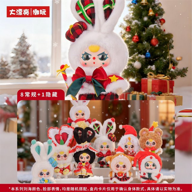 Bandai Baby Three Merry Christmas Limited Series Blind Box, Vinyl-Plüschpuppe - Bild 1