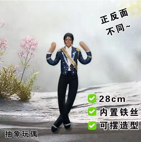Binchi Outdoor Equipment MJ Michael Jackson Plüschtier, 28cm, biegsame bewegliche Stofffigur, ab 18 Jahre - Bild 1