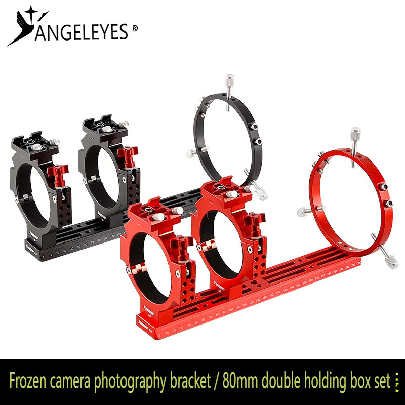 Angeleyes ASI Kryogener Kamera-Doppelklemme für Weltraum-Fotografie mit 80 mm Innendurchmesser - Bild 2