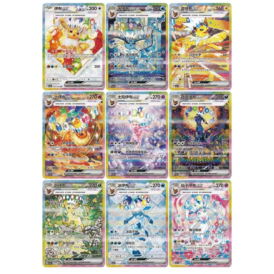 Pokémon Erweiterung, Sammelkarten, ab 14 Jahren, chinesisch - Bild 2