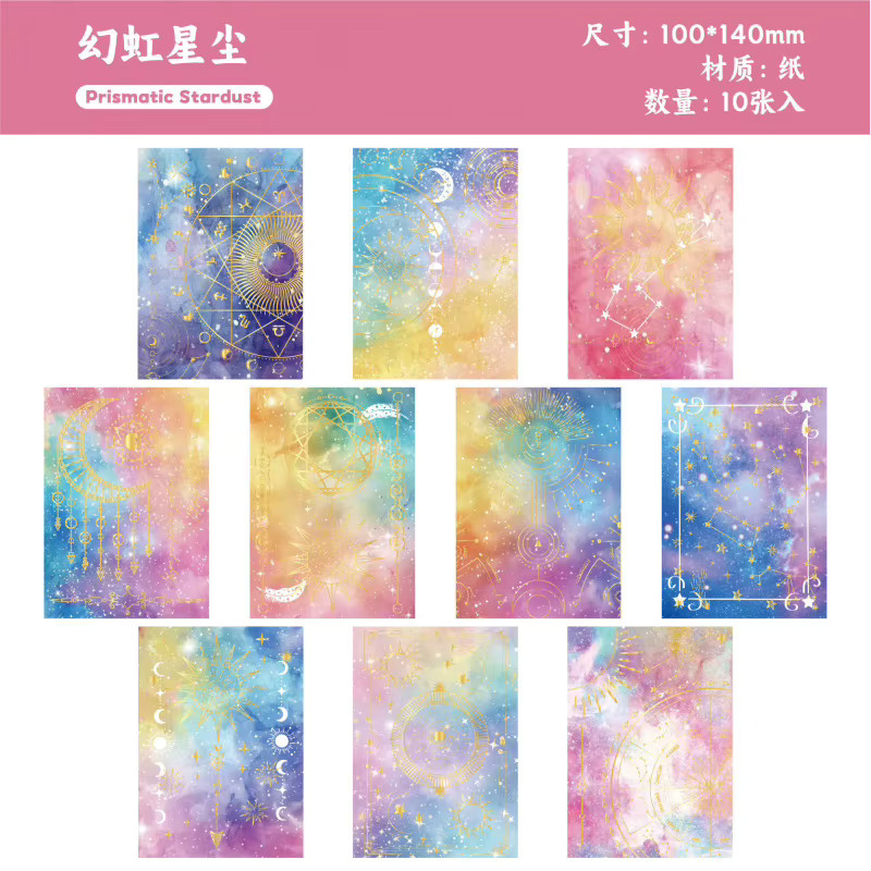 10 Stück Sternenhimmel-Dekorpapier in Multicolour für DIY Scrapbooking und Album-Gestaltung - Bild 4