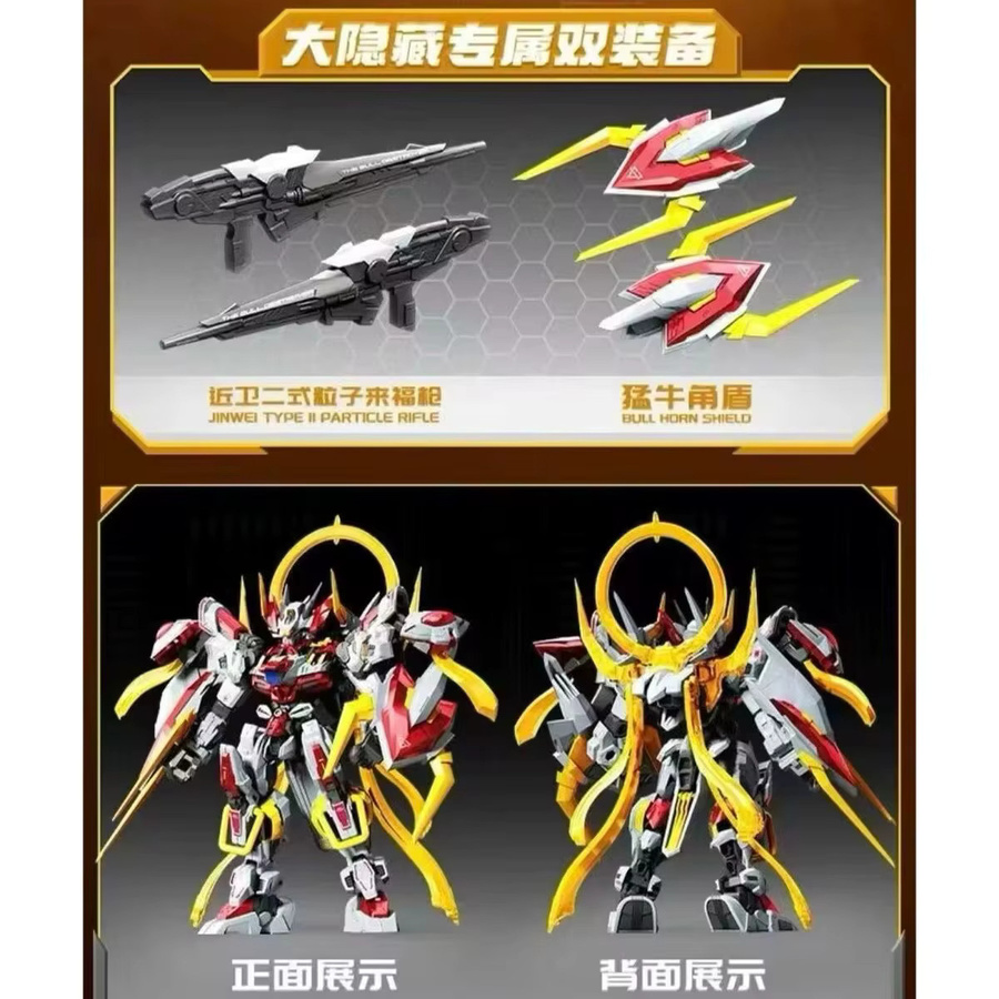 Sembo Moxian Tianhui-Klasse Serie 1 Blind Box, Donnergott-Junge, Einzelfigur - Bild 2