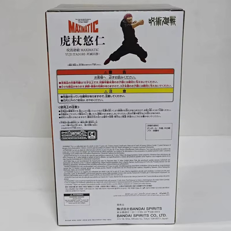 Bandai Jujutsu Kaisen Itadori Yuji, Actionfigur, ab 15 Jahren - Bild 3