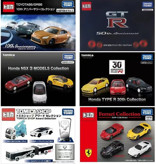 Takara Tomy Tomica Modellauto, Sportwagen, Druckguss, Set - Bild 1