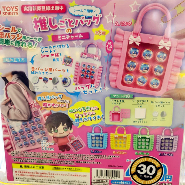Bandai Spirits Mini Oshigoto Tasche Maskottchen, Zubehör, ab 14 Jahren - Bild 1