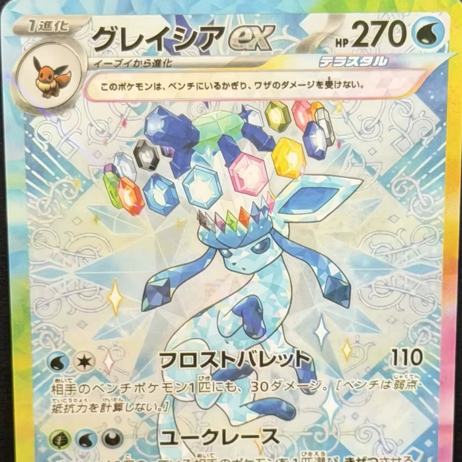 Keeppley Pokémon Glaceon, Spiel Proxy-Karte, Einzelfigur - Bild 3