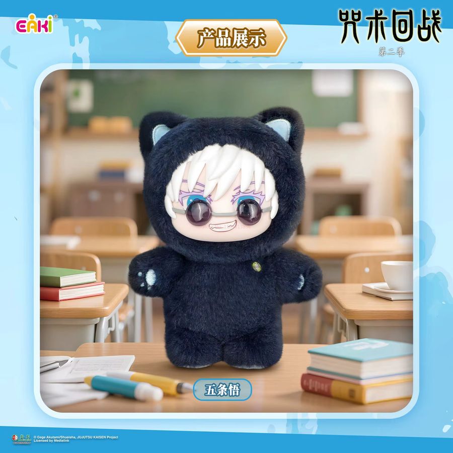 Bandai Jujutsu Kaisen Katzenohr Plüschtier Blindbox Serie Multicolor - Bild 2