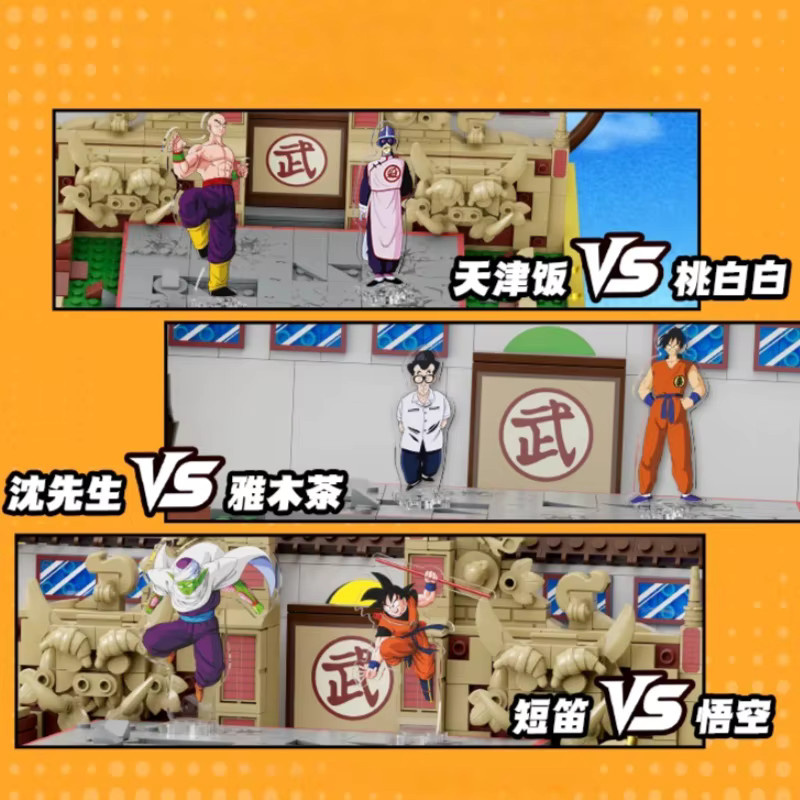 Pantasy Dragon Ball Bausteinmodell Songoku Tengkaichi Budokai Desktop-Spielzeug in Mehrfarbig - Bild 2