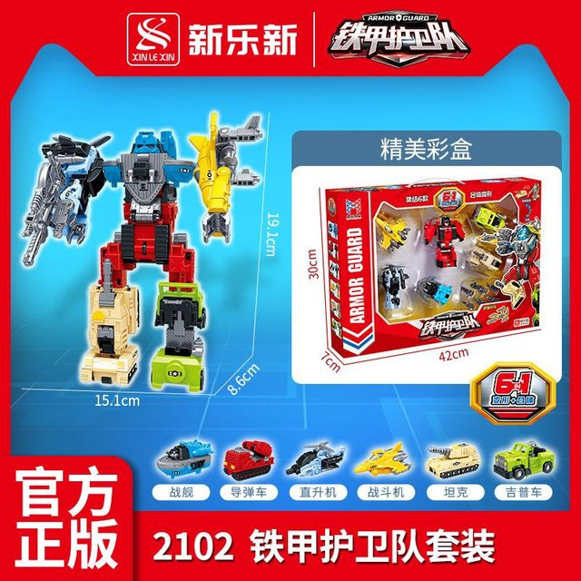 Yiran toy 1 6-in-1 Auto-Verwandlung Roboter Action-Modell Panzer LKW Konstruktor Modell Montage Spielzeug 6-12 Jahre - Bild 1