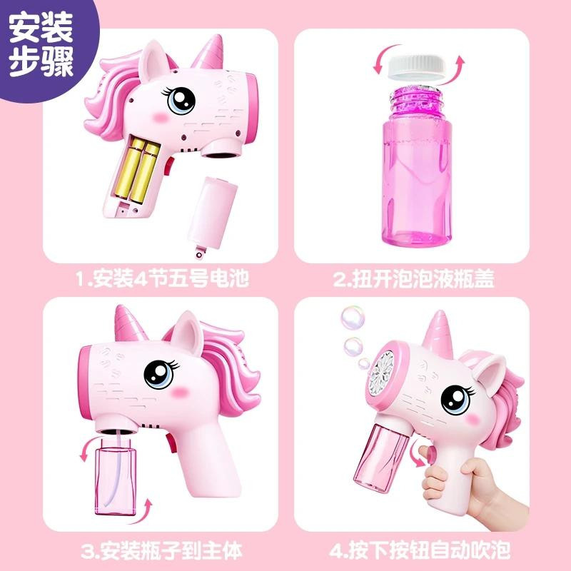 Linyi toy Einhorn Elektrische Blasenpistole ab 14 Jahren - Bild 2